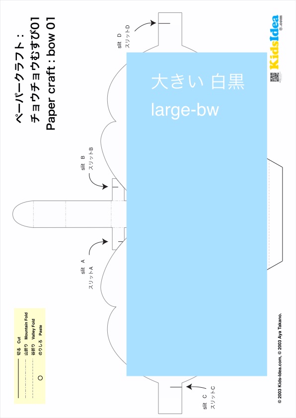 型紙のサンプル画像 ©︎2023 kids-idea.com