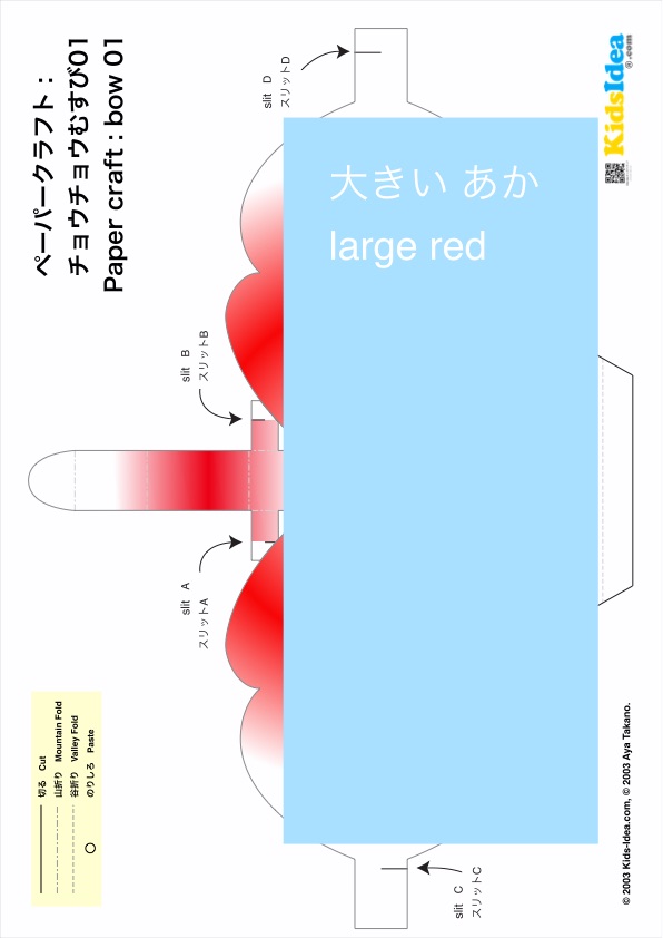 型紙のサンプル画像 ©︎2023 kids-idea.com